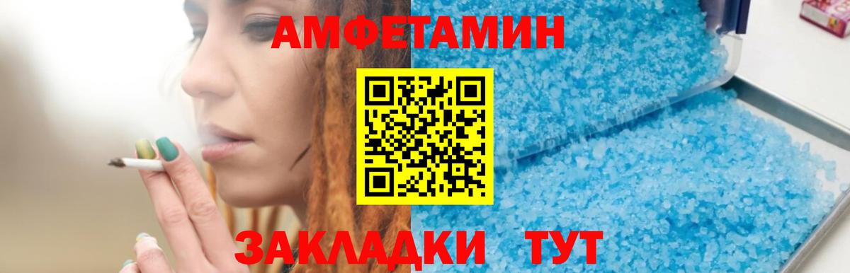 АМФЕТАМИН VHQ  Amphetamine  Амфетамин  Владимир  Вход с VPN 