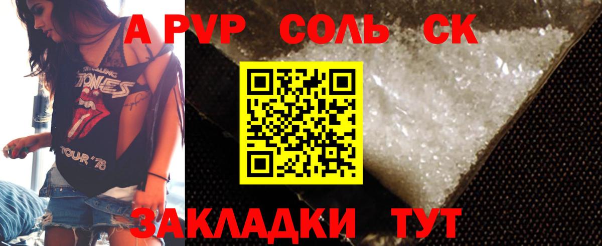 Альфа ПВП кристаллы  Alpha-PVP  APVP Crystall  Альфа ПВП крисы CK  Владимир  Вход с VPN 