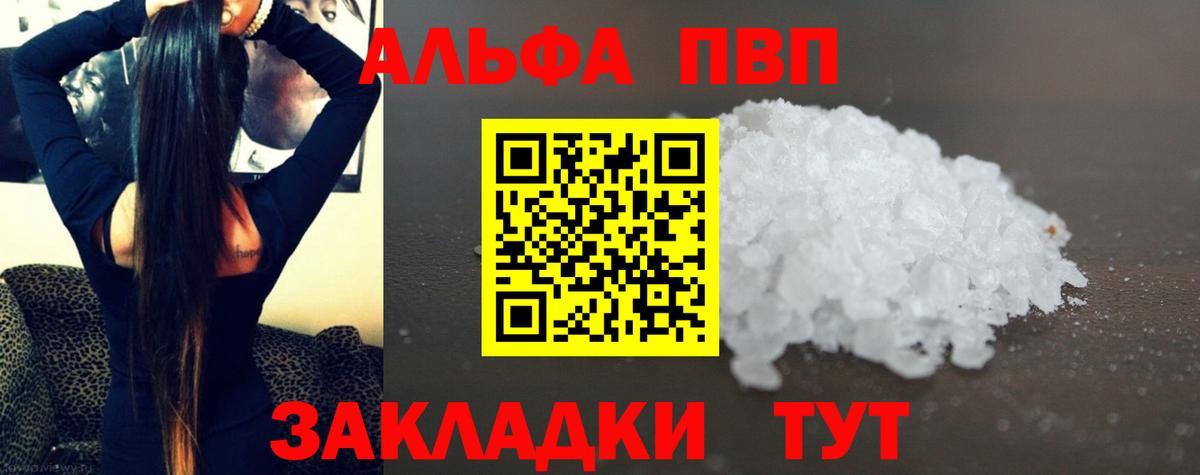 А ПВП VHQ Владимир