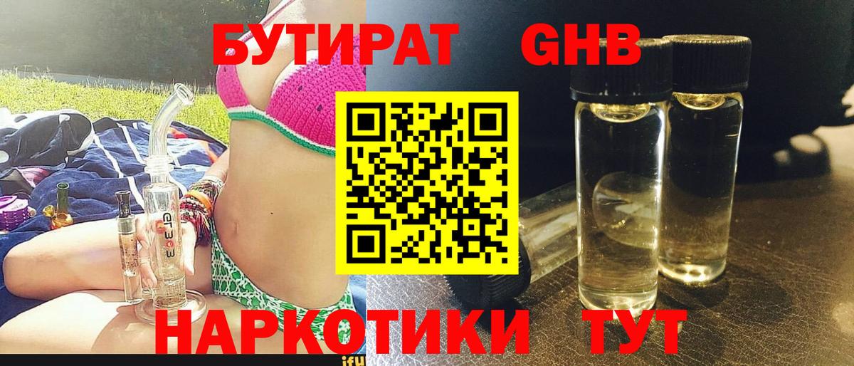 Бутират оксана  Вход с VPN  Владимир 