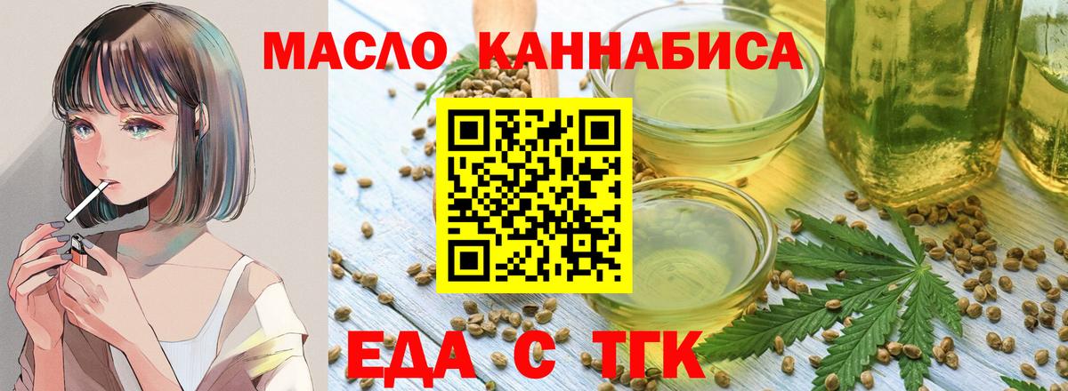 Еда ТГК конопля  Вход с VPN  Владимир 
