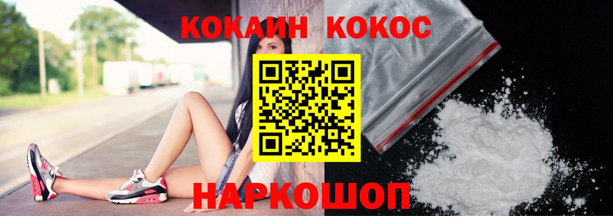 Кокаин 97% Владимир