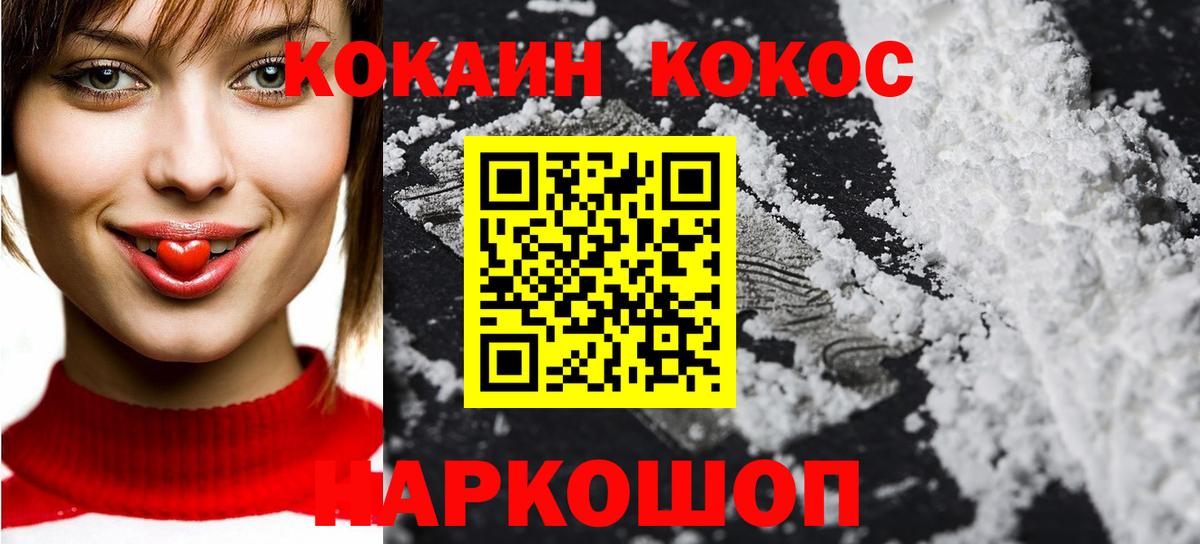Владимир  Cocaine Эквадор  Кокаин 97%  Вход с VPN 