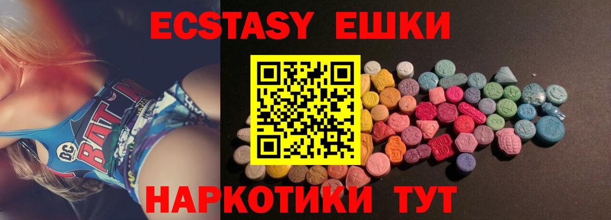 Ecstasy 280 MDMA Владимир