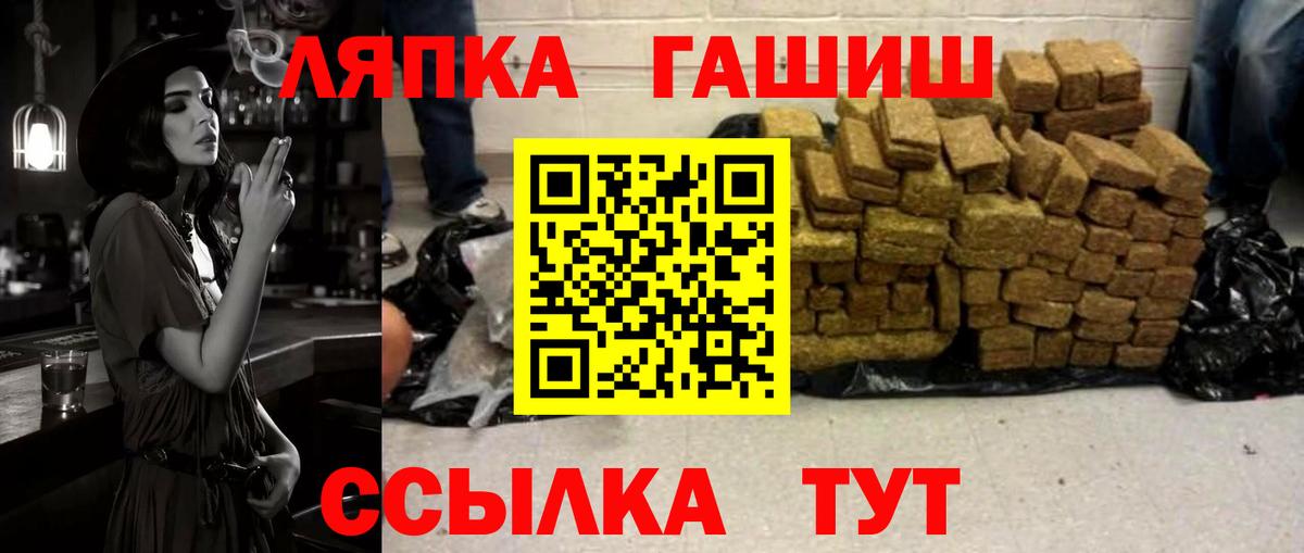 ГАШ Изолятор  ГАШ  Владимир  Вход с VPN  Гашиш 40% ТГК 