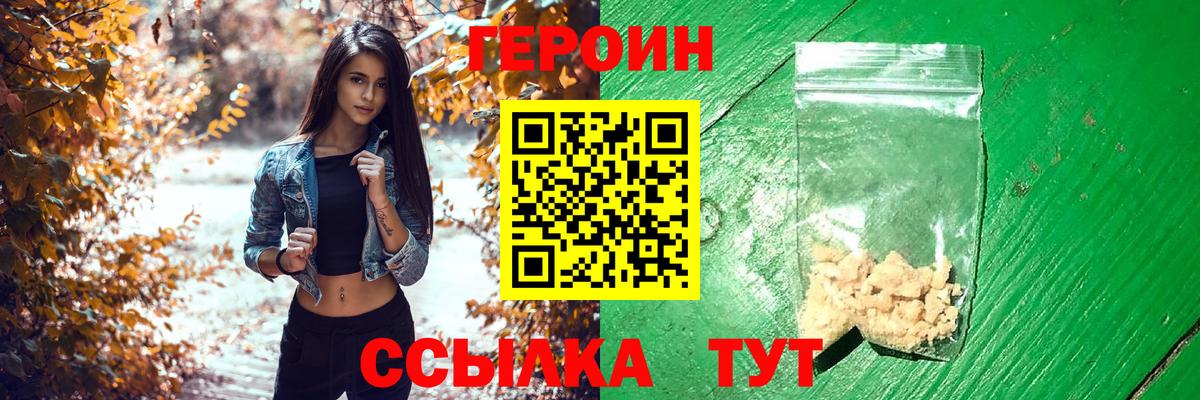 Владимир  ГЕРОИН хмурый  Героин  Вход с VPN 