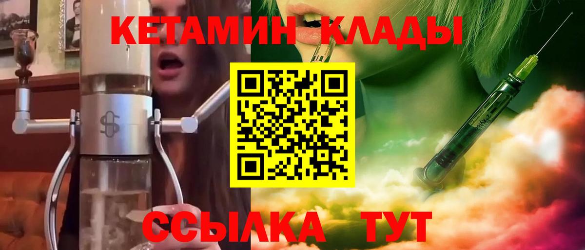 Кетамин VHQ Владимир