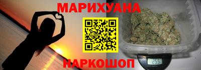 марихуана Наро-Фоминск