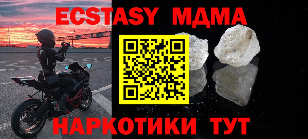 МДМА VHQ  Вход с VPN  Владимир 