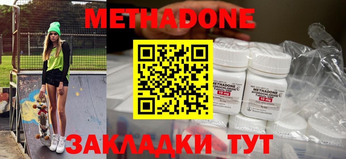 гидра вход  Метадон methadone  Вход с VPN  МЕТАДОН мёд  Владимир 