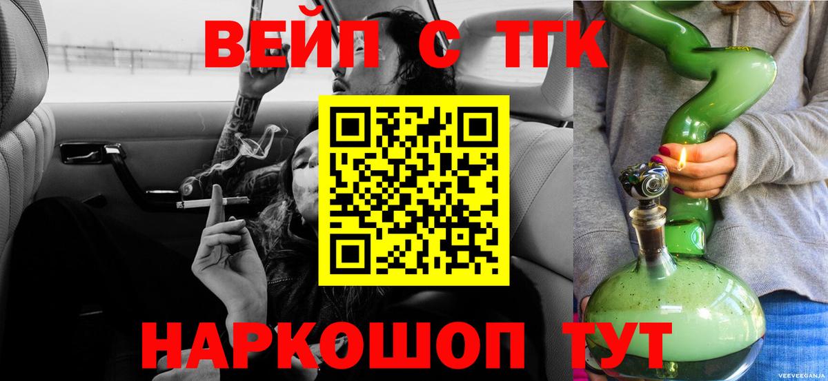 ТГК Wax Владимир